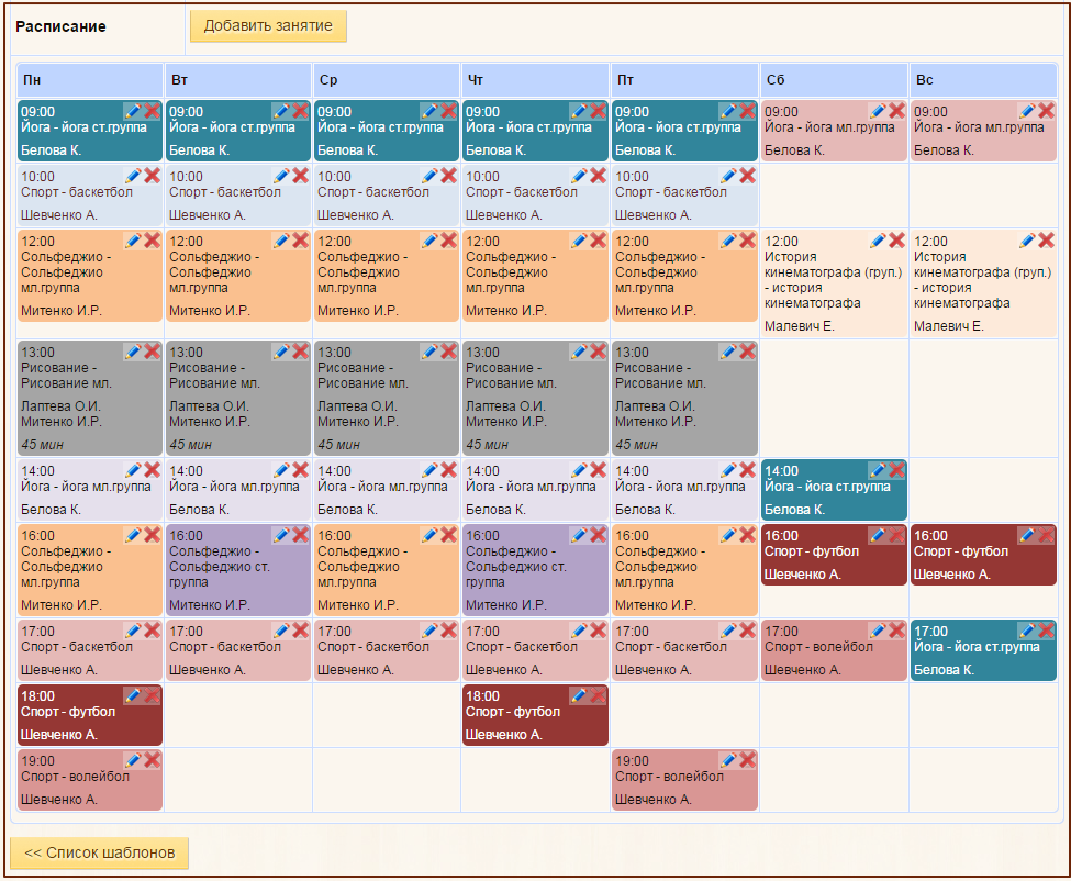 Открытые уроки расписание. Расписание занятий таблица. Календарь занятий на месяц. Таблица расписание на неделю. График занятий на месяц.