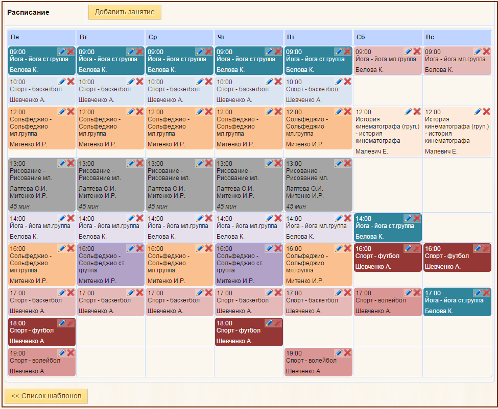 Расписание в сторону. Таблица расписание на неделю. График на неделю. Календарь занятий на месяц. Таблица дел на месяц.